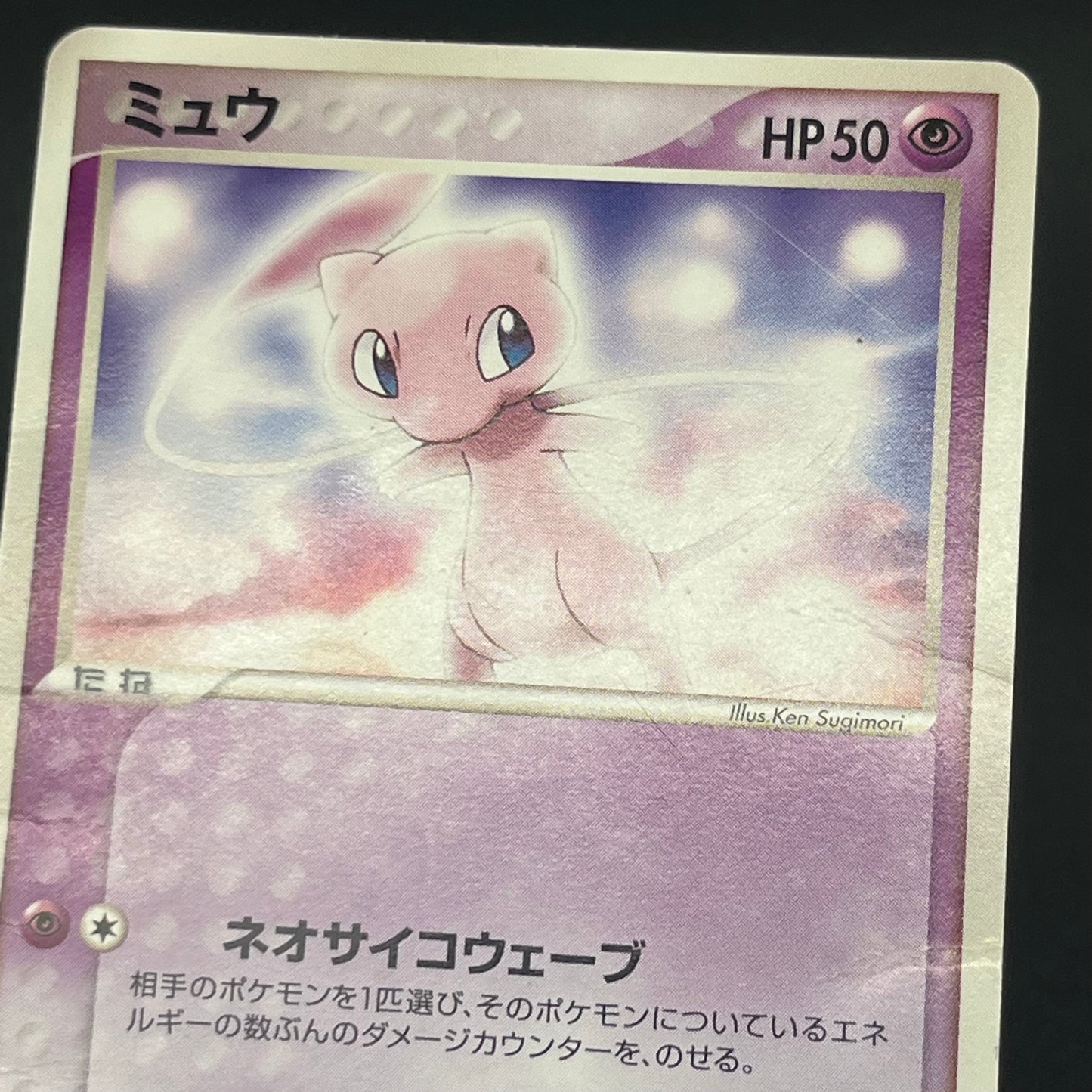Mew 069/PCG-P Meiji Promo Japanese Pokémon Card