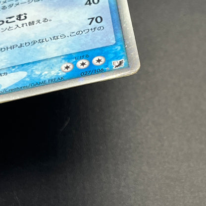 Politoed ex 027/106 & Politoed L1 etc 3set Pokemon Card
