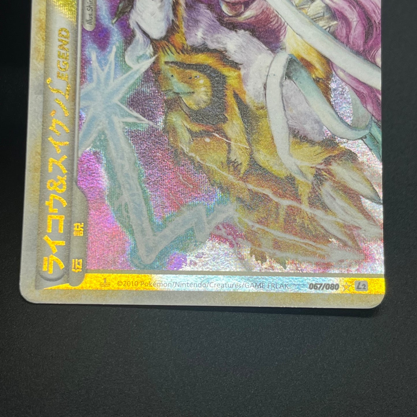 Raikou & Suicune Legend 067/080 068/080 Pokémon card