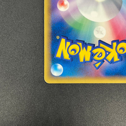Starmie 029/086 Delta Species Holo Japanese Pokémon Card