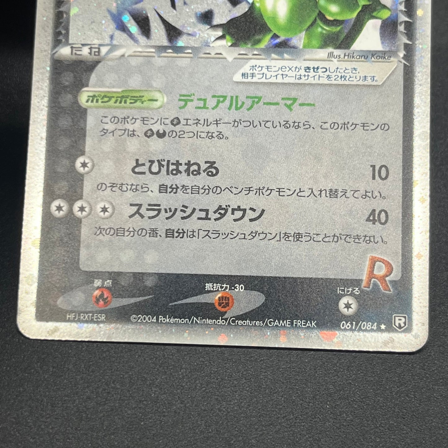 Rocket's Scyther ex 061/084 Holo Japanese Pokémon Card