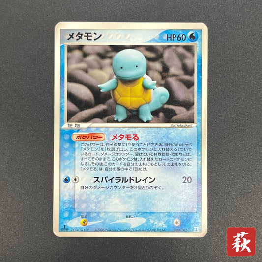 Ditto 002/015 Squirtle Delta Species Pokemon Card