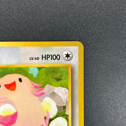 Chansey Glossy Vending Series 1 Japanese Pokemon Card
