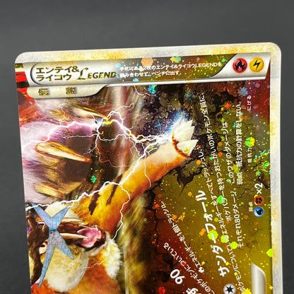 Entei & Raikou LEGEND 063/080 064/080 L2 Pokémon Card