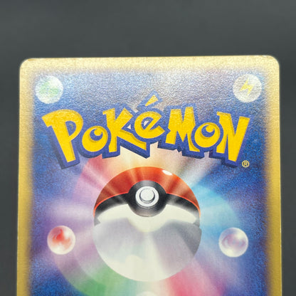 Arcanine 017/092 Town On No Map Holo Japanese Pokémon Card
