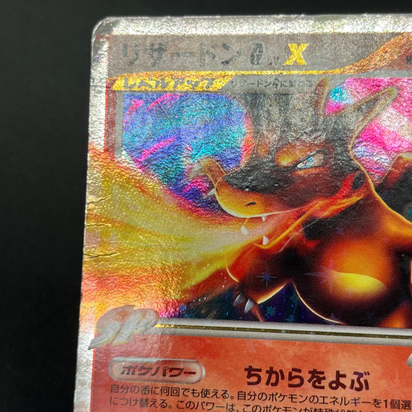 Charizard G LV.X 001 002/016 Charizard Half Deck Card