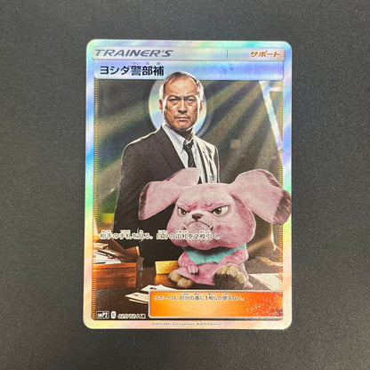 Lt. Yoshida 025/024 Great Detective Pikachu SMP2 Card