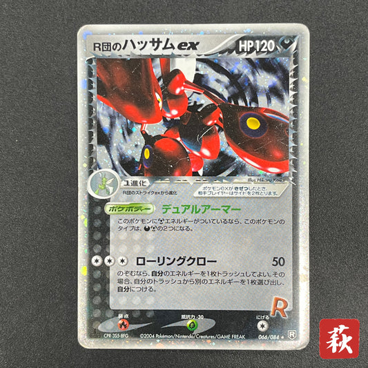 Rocket's Scizor 066/084 Returns Gang Strikes Back Card