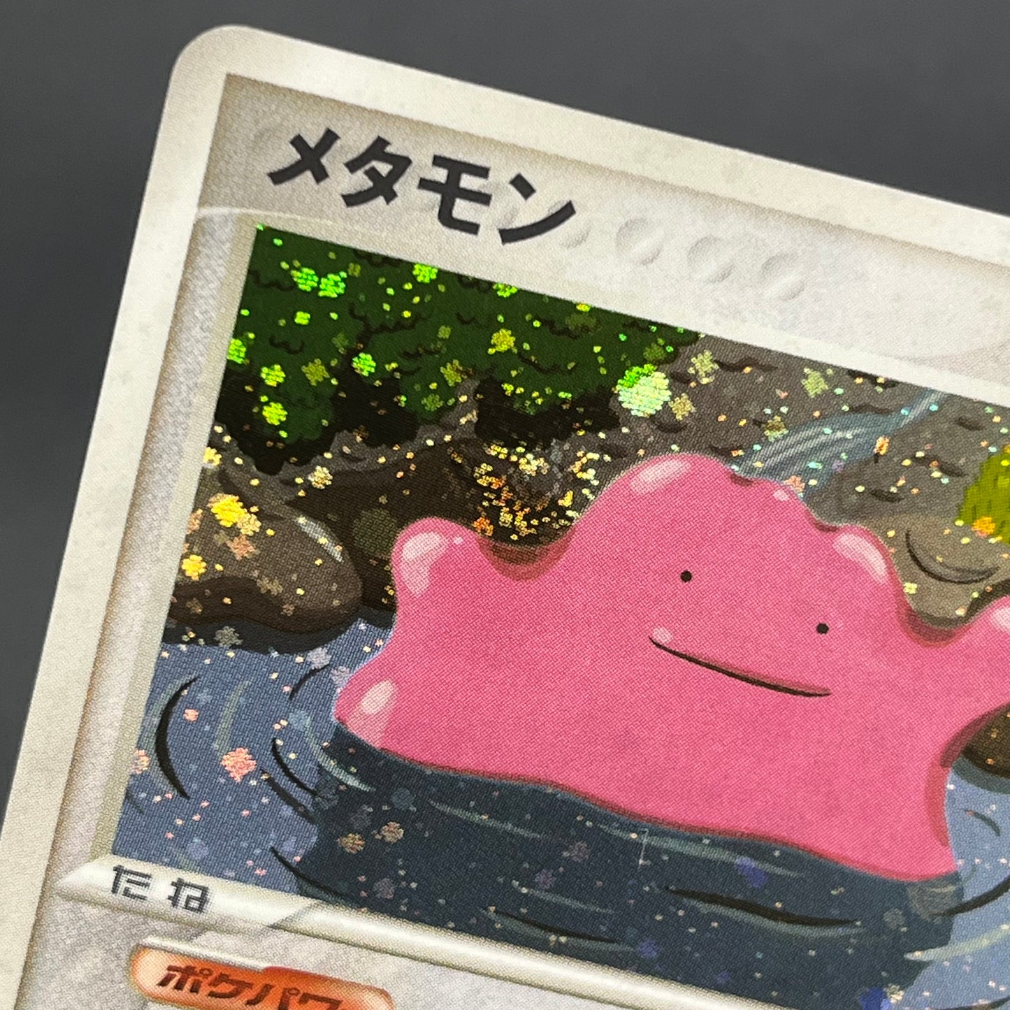 Ditto 072/082 EX FireRed & LeafGreen Pokemon Card