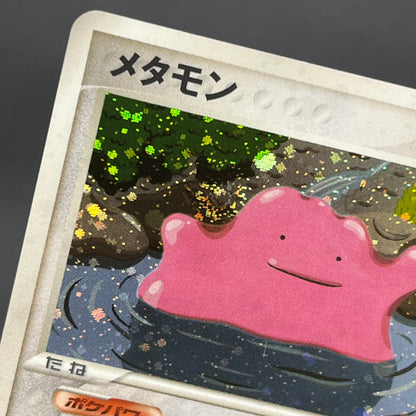 Ditto 072/082 EX FireRed & LeafGreen Pokemon Card