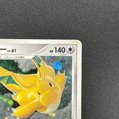 Dragonite #180 Cry from the Mysterious Holo Pokémon Card