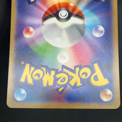 Pokerun TV's Pikachu and Friends Jumbo S-P Pokémon Card