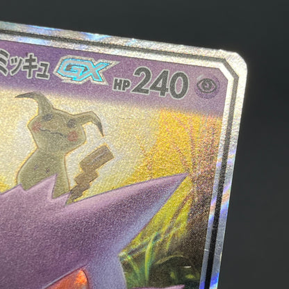 Gengar & Mimikyu GX 038/095 Tag Bolt Japanese Pokémon Card