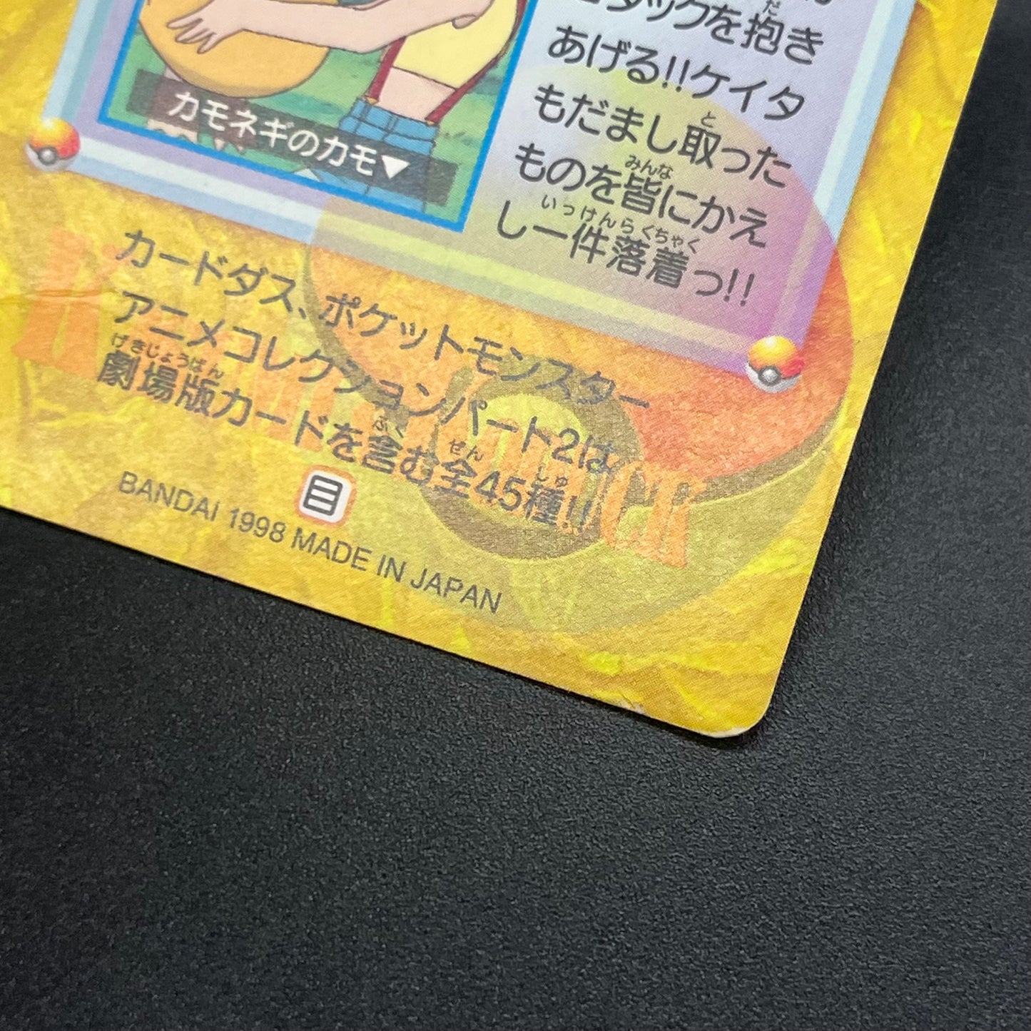 Misty & Psyduck 62 Bandai Carddass Vending Pokemon Card