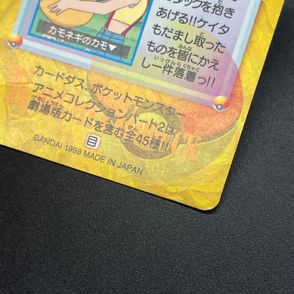 Misty & Psyduck 62 Bandai Carddass Vending Pokemon Card