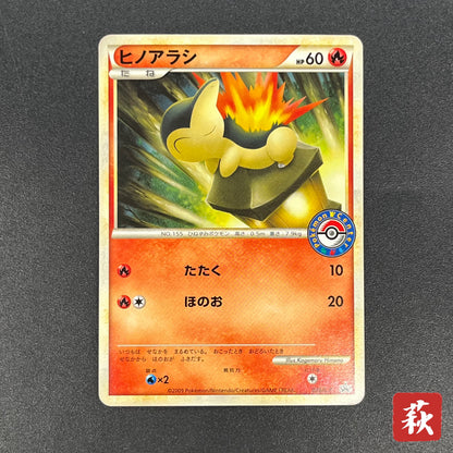 Cyndaquil 035/L-P Pokémon Center Promo Kagemaru Card