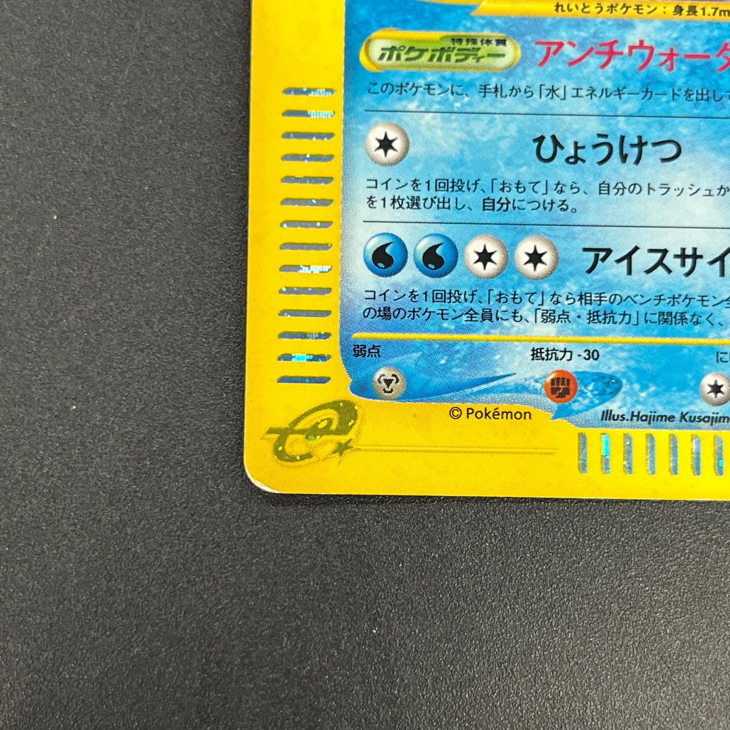 Articuno 031/088 Holo Skyridge e Japanese Pokemon Card