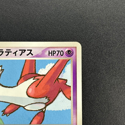 Poke Park's Latias 005/009 Forest Files Pokemon Card