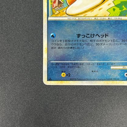 Psyduck 015/080 Reverse Holo Pokémon Japanese Card