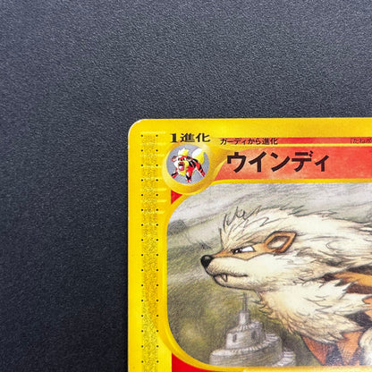 Arcanine 016/088 Skyridge 1st Ed Japanese Pokemon Card