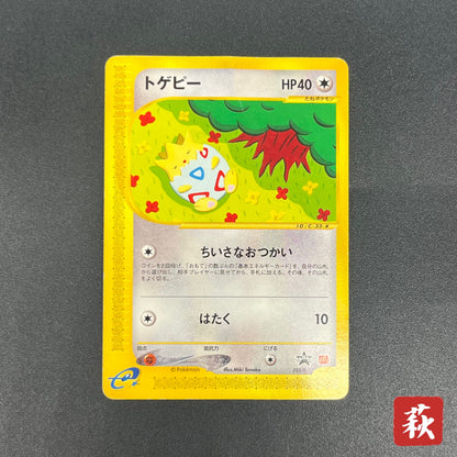 Togepi 035/P Promo McDonald's Japanese Pokemon Card