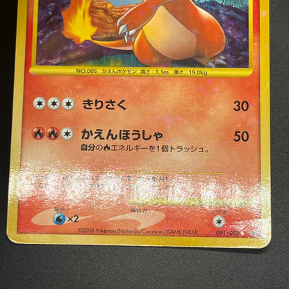 Charizard Stormfront Charmander Charmeleon 3set Card