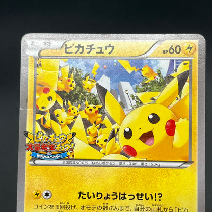 Pikachu Outbreak 068/XY-P Yokohama Promo Pokémon Card