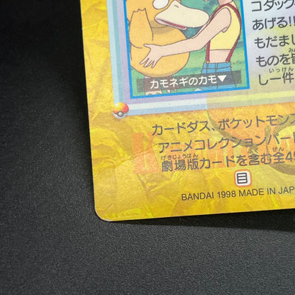 Misty & Psyduck 62 Bandai Carddass Vending Pokemon Card