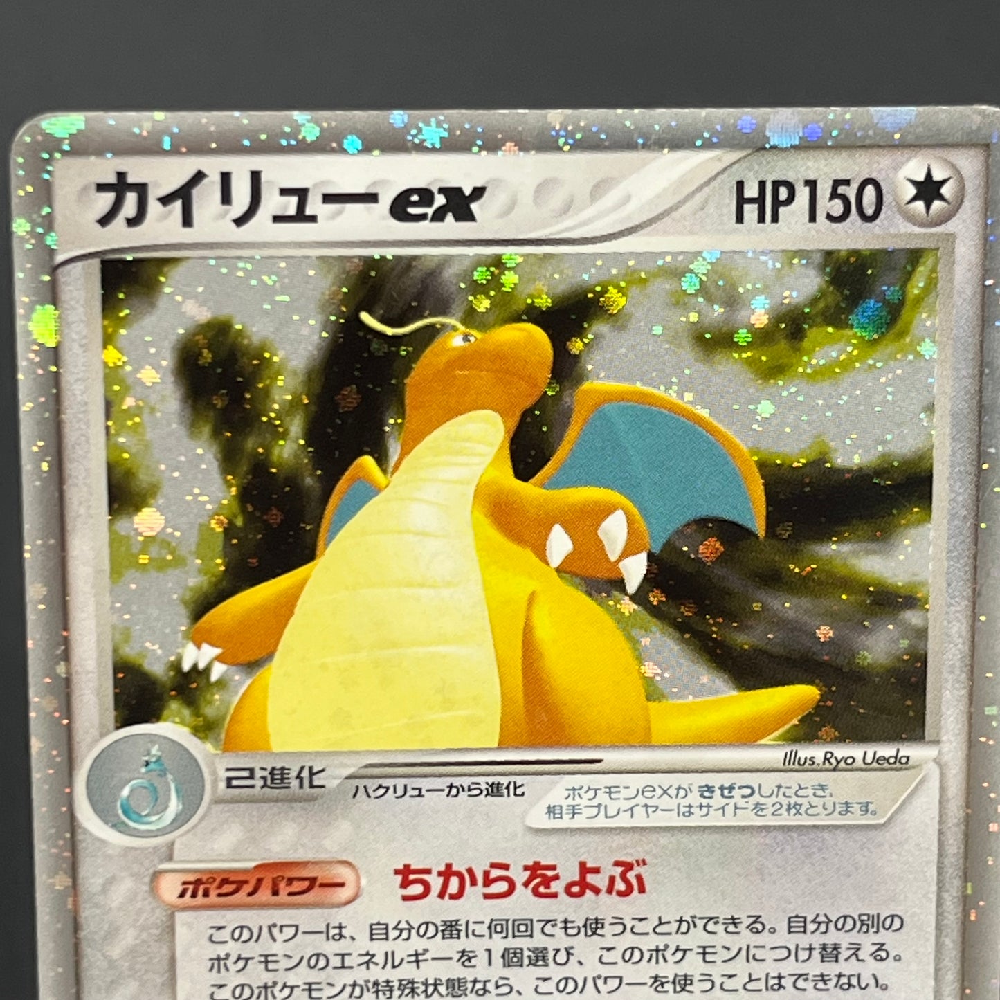 Dragonite ex 038/054 Rulers of the Heavens Pokémon Card