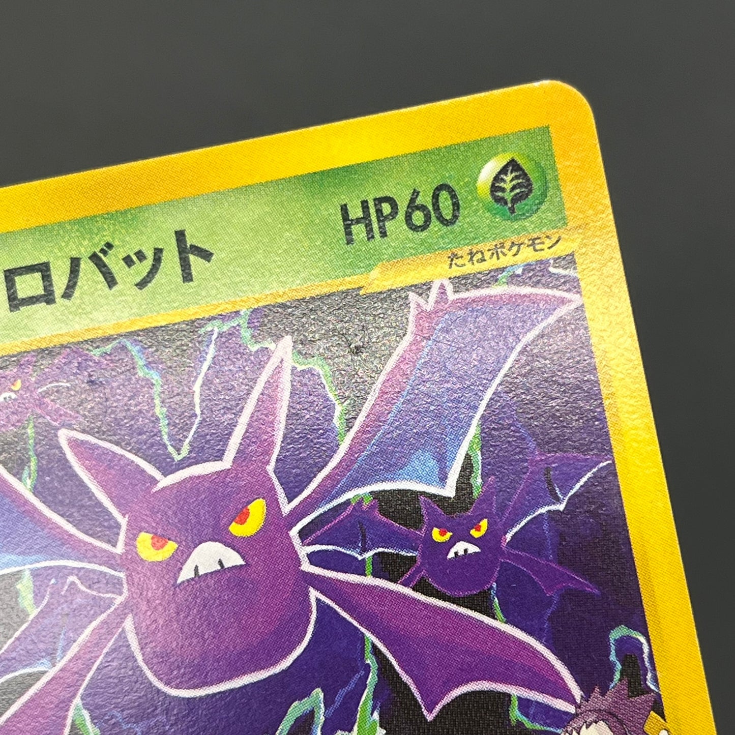 Janine's Crobat 066/141 VS 1st Ed Japanese Pokemon Card