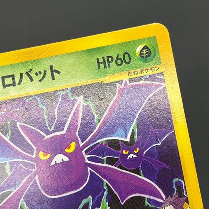 Janine's Crobat 066/141 VS 1st Ed Japanese Pokemon Card