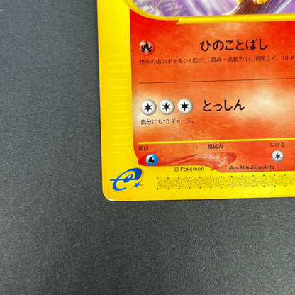 Quilava 008/T Promo Trainers Vol. 16 magazine Pokemon Card