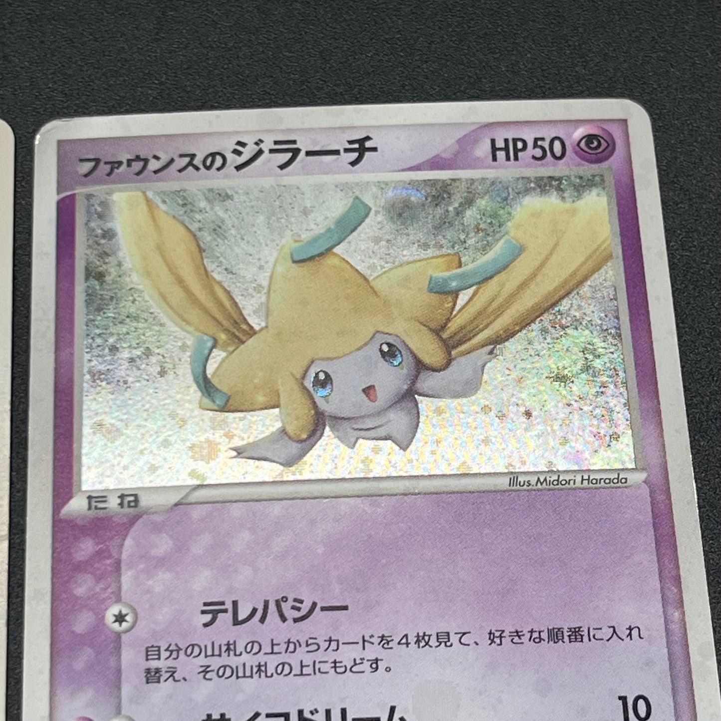 Forina's Jirachi Flygon Altaria Absol 8Set Pokemon Card