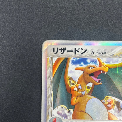 Charizard 1st ED Delta Species Crystal Guardians Card