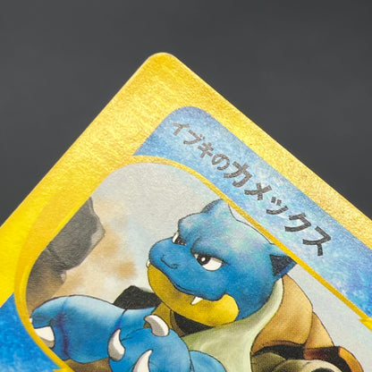 Clair's Blastoise 046/141 VS Series 1st Ed Pokemon Card