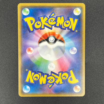 Rowlet 001/026 Ash Vs Team Rocket Deck Kit Pokémon Card