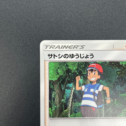 Ash's Friendship 025/026 Ash VS Team Rocket Deck Kit Card