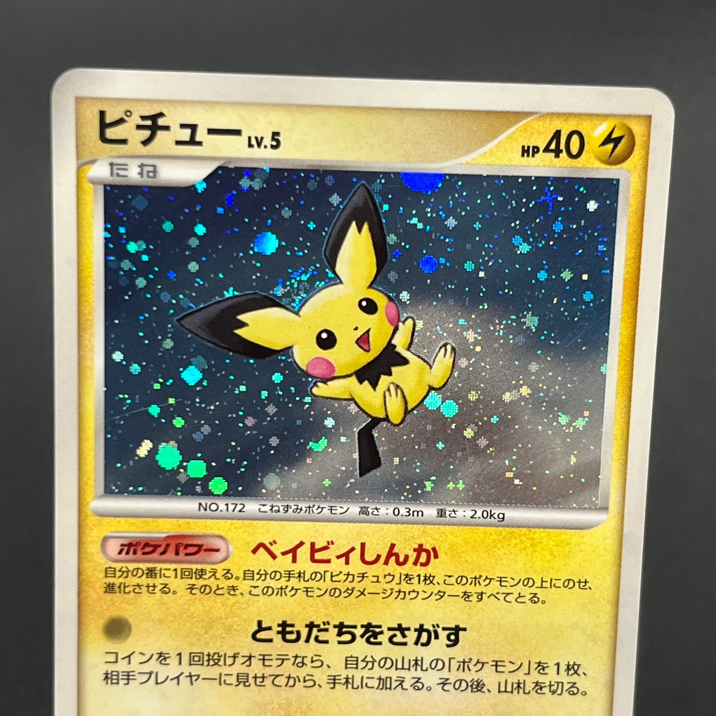 Pichu 112/DP-P Collection Challenge Trade Pokemon Card