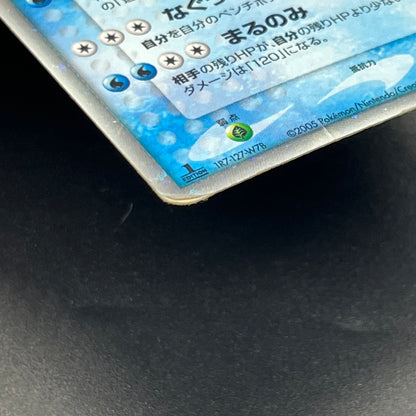 Politoed ex 027/106 & Politoed L1 etc 3set Pokemon Card