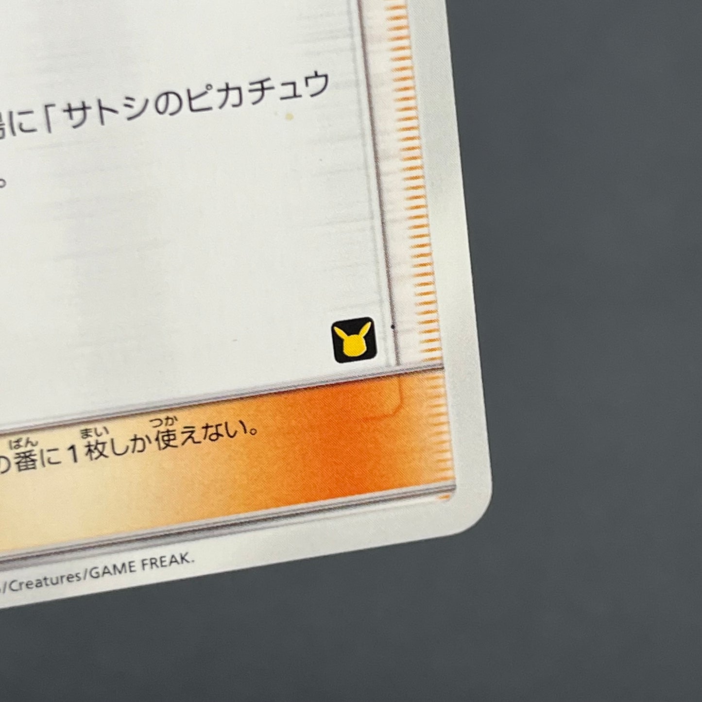 Ash's Friendship 025/026 Ash VS Team Rocket Deck Kit Card