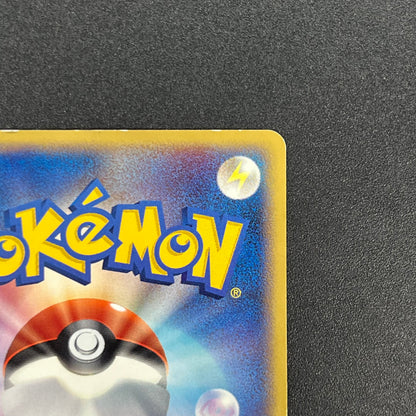 Growlithe 030/P Promo McDonald's Japanese Pokémon Card