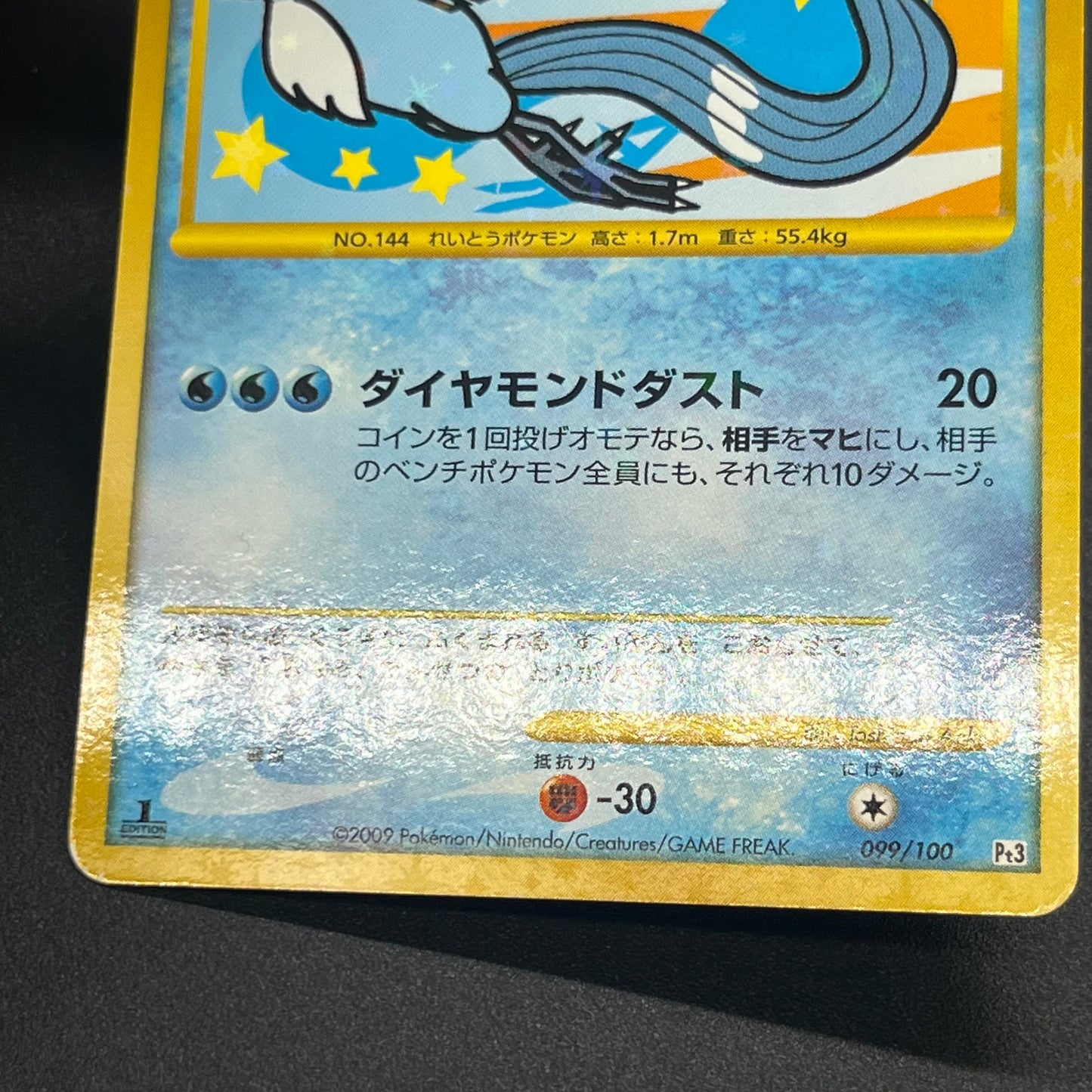 Articuno Zapdos Moltres Supreme Victors Japanese Card