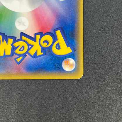 Togedemaru 006/026 Ash vs Team Rocket Pokemon Card