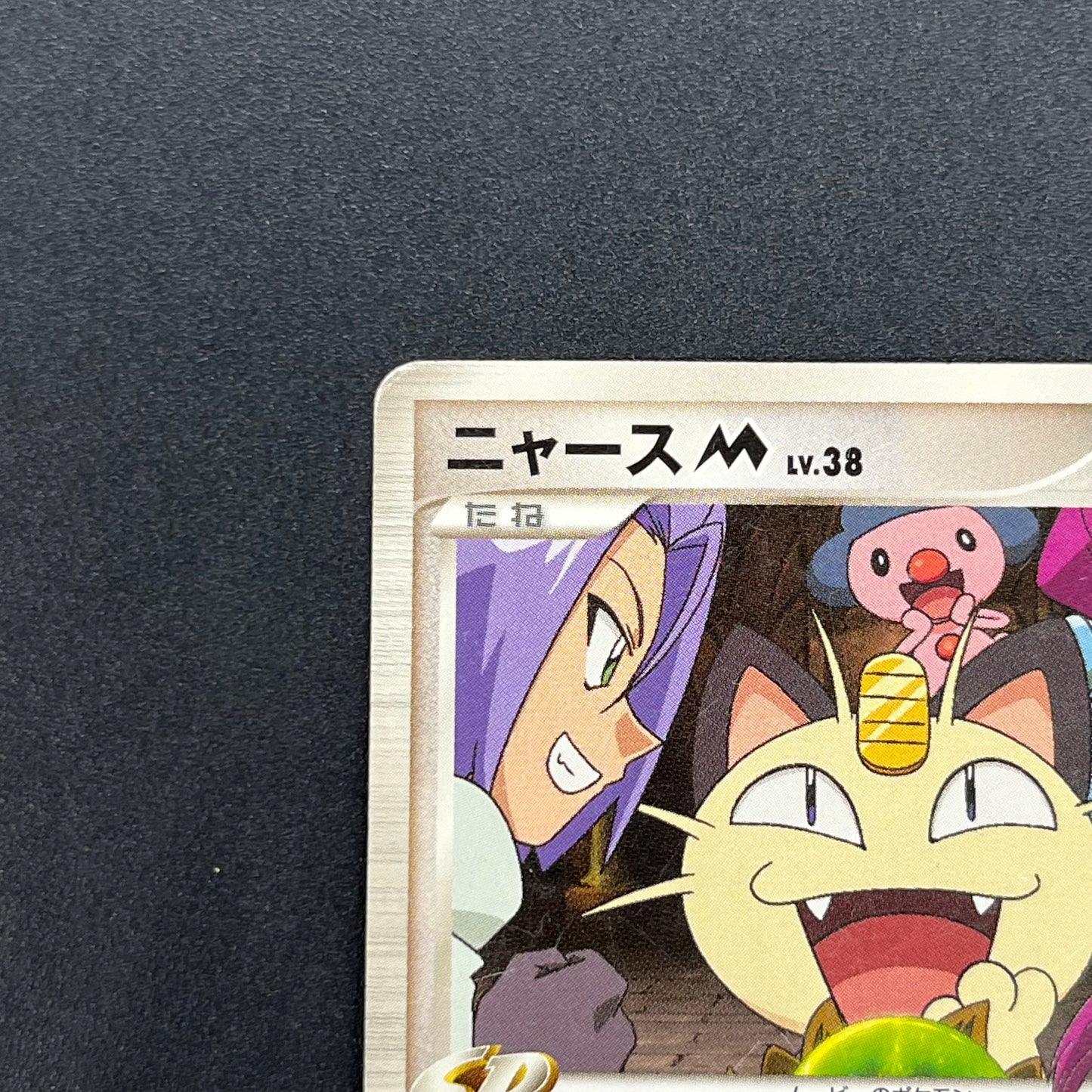Meowth M 017/022 Movie Commemoration Random Pokémon Card