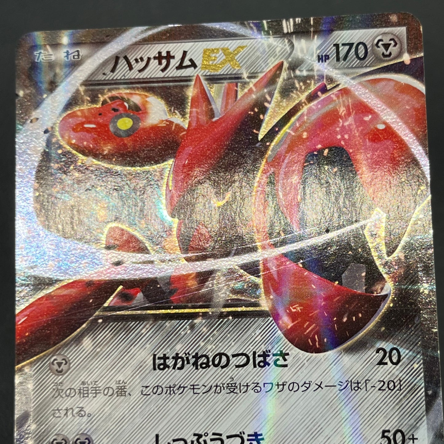 Scizor 086/080 057/080 058/080 3set Japanese Pokémon Card