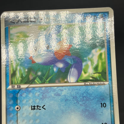 Treecko Torchic Mudkip 005/ADV-P McDonald's Pokémon Card