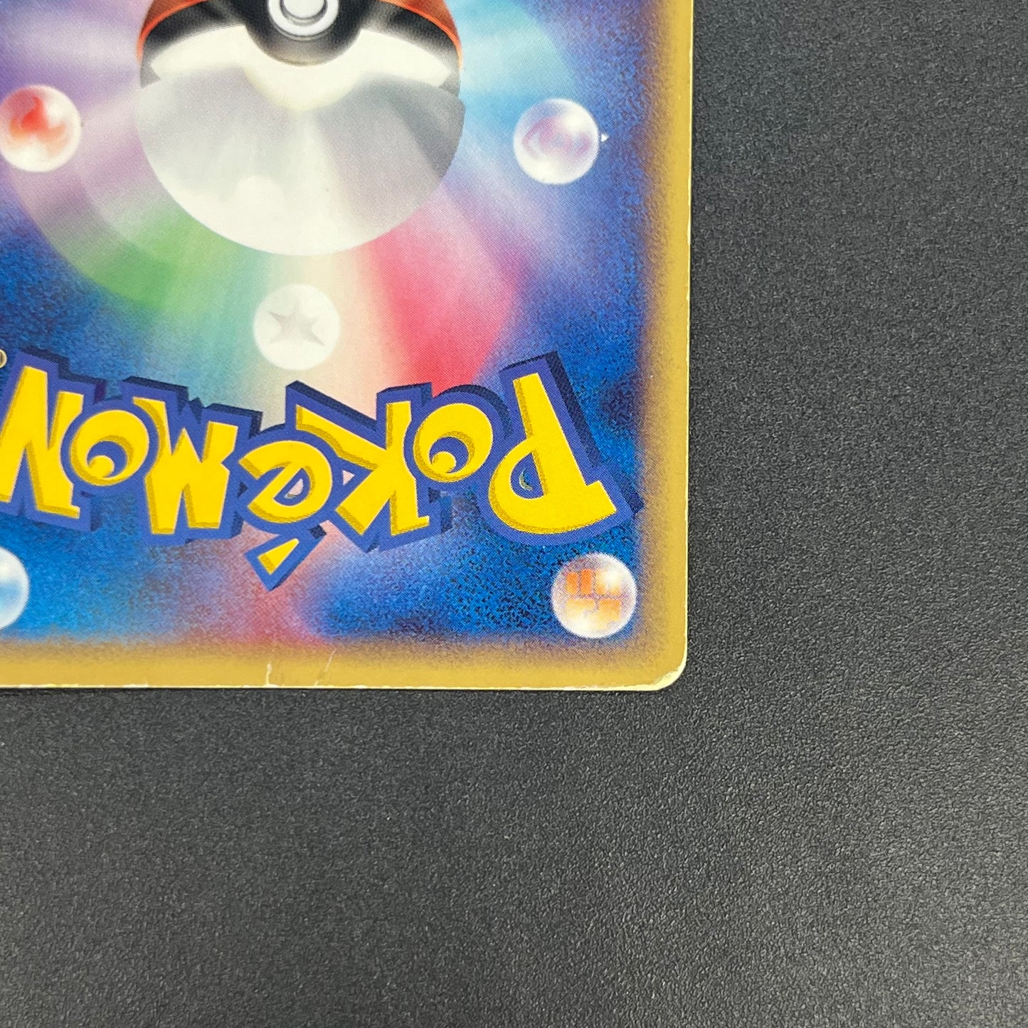 PokePark's Pikachu 043/PCG-P Promo Japanese Pokémon Card