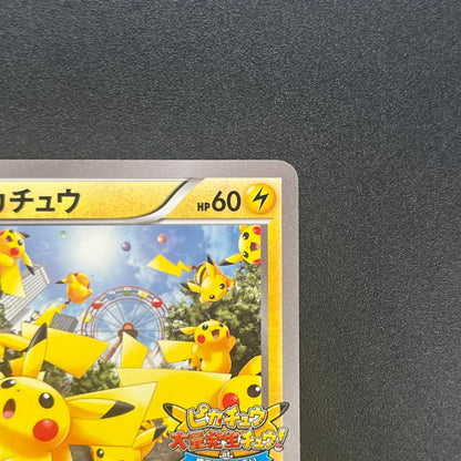 Pikachu Outbreak 069/XY-P Yokohama Promo Pokémon Card