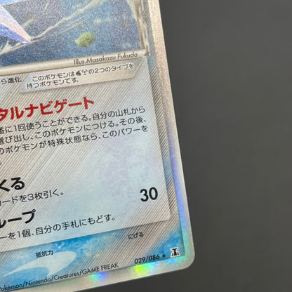 Starmie 029/086 Delta Species Holo Japanese Pokémon Card