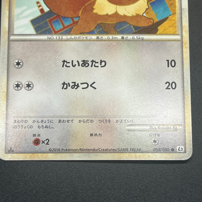 Umbreon Espeon Eevee Reviving Legends 037/080 3set Card